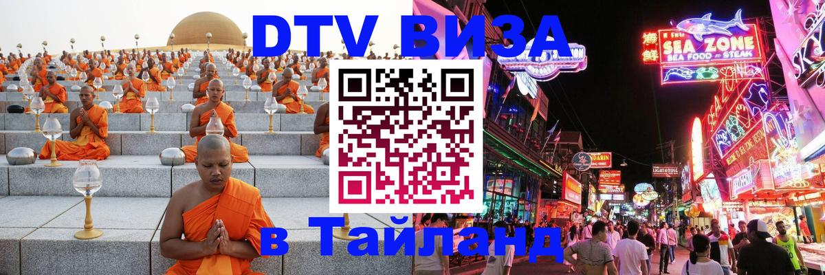 Оформление DTV визы под ключ: стоимость и тарифы, только загранпаспорт - 